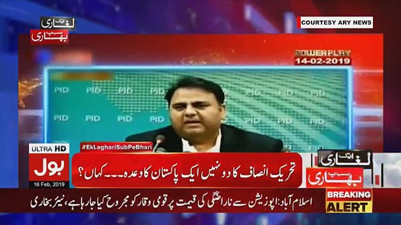 Ek Leghari Sab Pe Bhari - 16th February 2019
