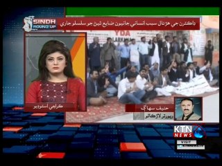 Sindh Round Up 05pm 16th-February-2019