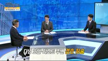 [2월 17일 시민데스크] 잘한 뉴스 대 못한 뉴스 / YTN
