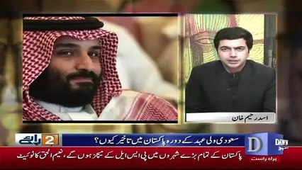 Do Raaye - 16th February 2019