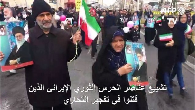 تشييع عناصر الحرس الثوري الإيراني الذين قتلوا في تفجير انتحاري
