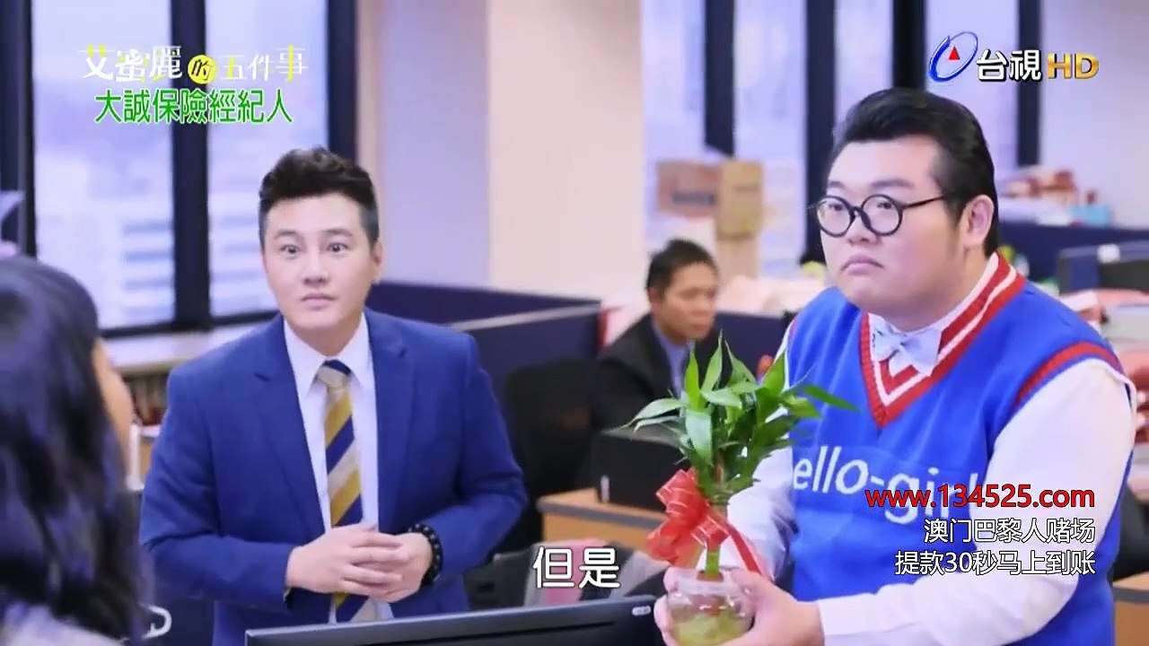 艾蜜麗的五件事 第13集 - Part1