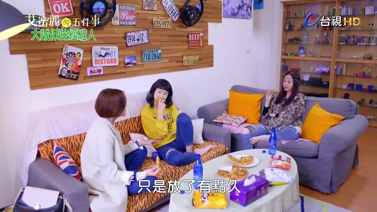 艾蜜麗的五件事 第13集 -Part2