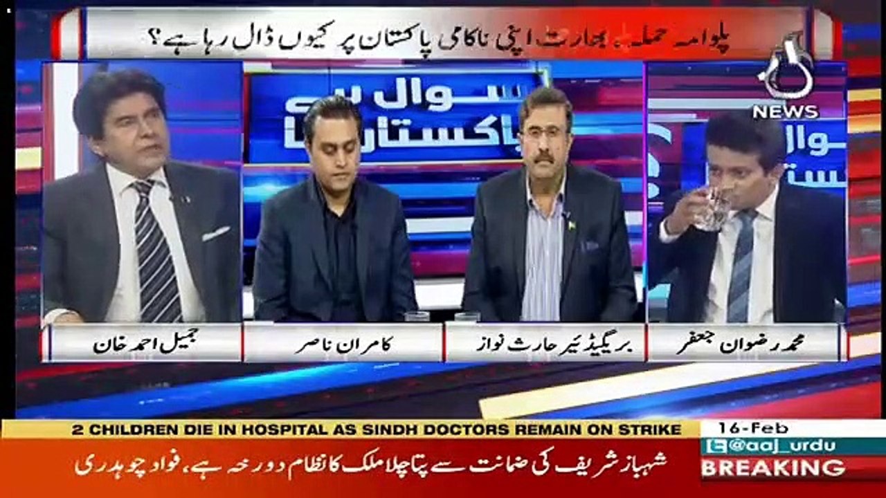 Sawal Hai Pakistan Ka  – 16th February 2019