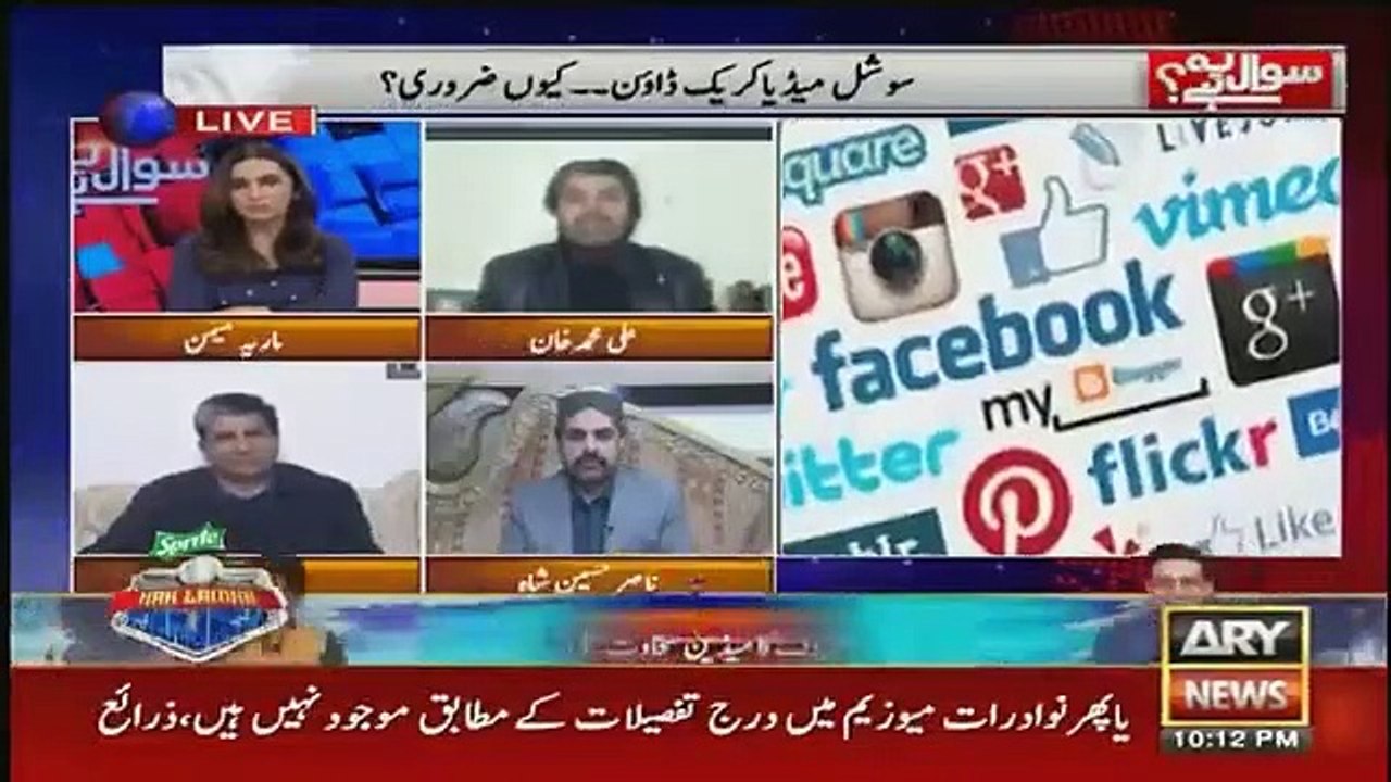 Sawal Yeh Hai - 16th February 2019