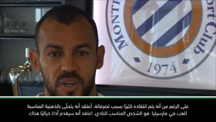 كرة قدم: الدوري الفرنسي: بالوتيلي يتمتع بالذهنية الأنسب لمارسيليا - هيلتون