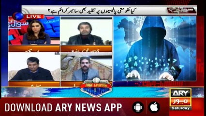 Sawal Yeh Hai | Maria Memon | ARYNews | 16 February 2019