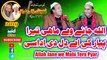 New Qawwali 2019 Allah Jane Weh Mahi Tera Pyar By Sher Ali Mehar Ali Qawwal Urss Khundi Wali Sarkar Okara