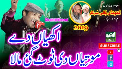 Akhiyan De Motiyan Di Tut Gai By Shaihd Ali Nusrat Qawwali 2019 Urss Khundi Wali Sarkar 2019