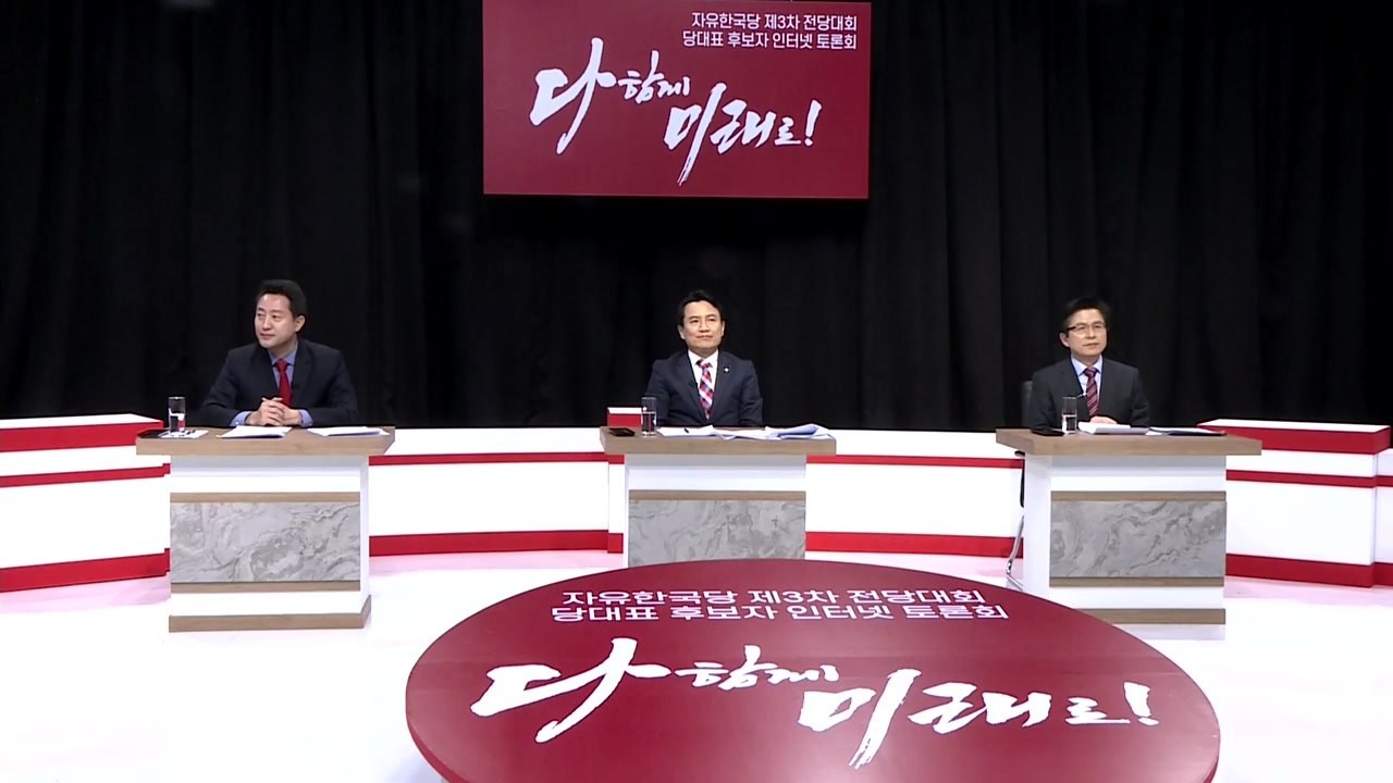 황교안·김진태 '文정부 비판 주력'...오세훈 '중도 공략' / YTN