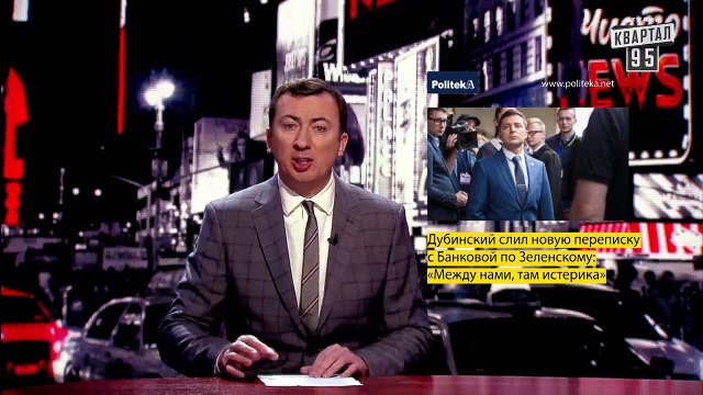 Истерика администрации президента по поводу Слуги Народа 3 - Новый ЧистоNews от 15.02.2019