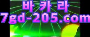 우리카지노한국카지노- ( ↗【★☆★7gd-205.com★☆★ 】↗) -바카라사이트 슈퍼카지노 마이다스 카지노사이트 모바일바카라 카지노추천 온라인카지노사이트 우리카지노