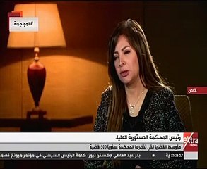رئيس المحكمة الدستورية: الدول الأخرى تشيد بأحكامنا