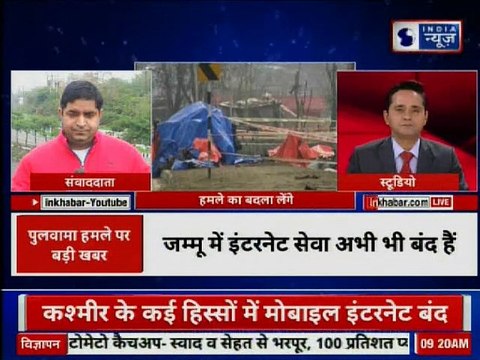 Pulwama Incident: जम्मू में इंटरनेट सेवा बंद; पुलवामा घटना की जांच में जुटी है NIA