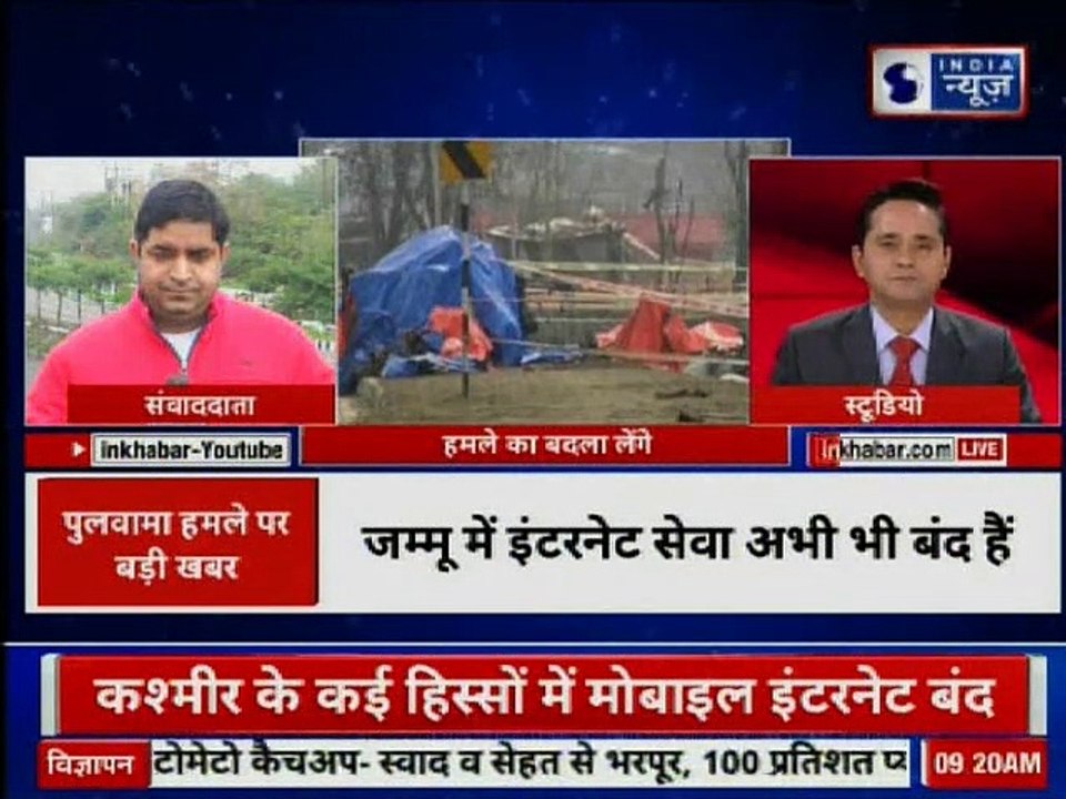 Pulwama Incident: जम्मू में इंटरनेट सेवा बंद; पुलवामा घटना की जांच में जुटी है NIA