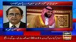 How important is Saudi crown prince MBS visit to Pakistan?
