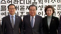 내일 '5·18 망언' 윤리특위 첫 회동...2월 국회 물꼬 트나? / YTN