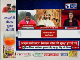 Pulwama Incident: हुर्रियत के 5 नेताओं की सुरक्षा वापस ली गई