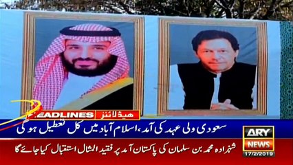 Headlines | ARYNews | 1300 | 17 February 2018