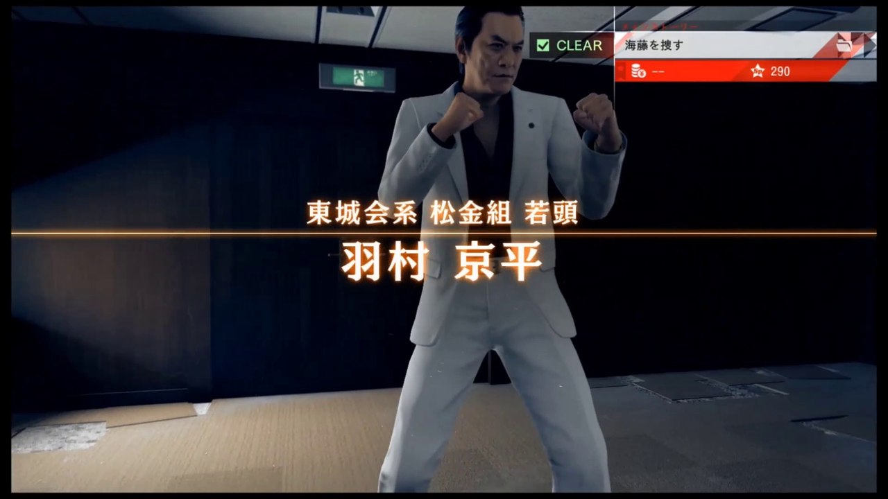 ジャッジアイズ　プレイ動画　メインストーリーのみ　Part25