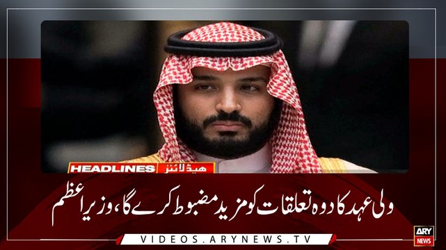 Headlines | ARYNews | 1400 | 17 February 2018