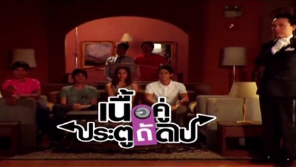 เนื้อคู่ประตูถัดไป  SEASON 1 EP.20 [HD ชัดเต็มจอ]