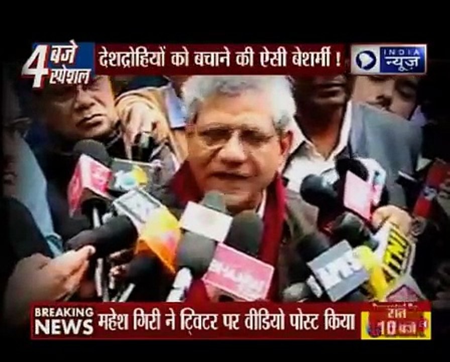 Oppostion Parties: Won't spare anyone supporting 'anti-national activities'