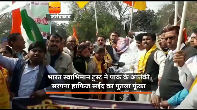 भारत स्वाभिमान ट्रस्ट ने पाक के आतंकी सरगना हाफिज सईद का पुतला फूंका