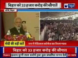 PM Narendra Modi lays foundation stone for Patna metro | पीएम नरेंद्र मोदी ने पटना मेट्रो का शिलान्यास किया