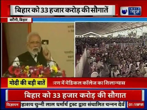 PM Narendra Modi lays foundation stone for Patna metro | पीएम नरेंद्र मोदी ने पटना मेट्रो का शिलान्यास किया