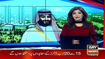 Saudi prince MBS visit: Govt announces public holiday in Islamabad on Feb 18