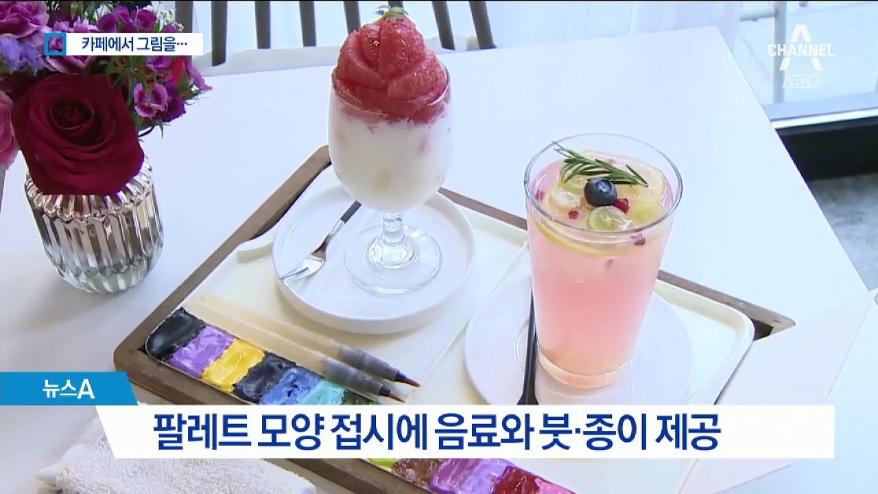 반지 만들고, 그림 그리고 ‘생존 경쟁’…카페의 진화