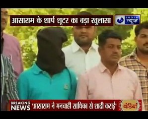 Asaram Shooter revealed big secret