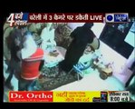 Loot caught on CCTV camera: Sarraf trader's house robbed in Bareilly, Uttar Pradesh