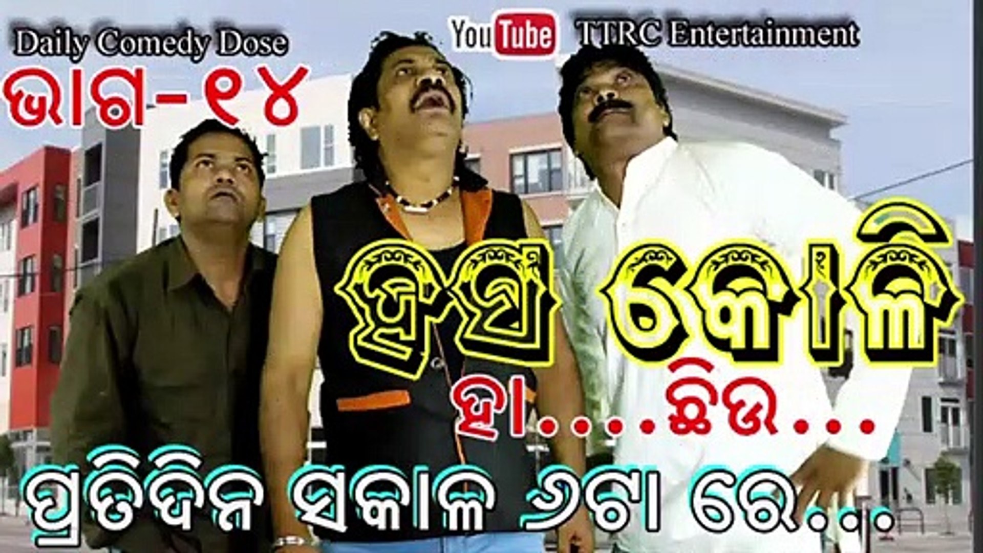 Hachhiun - Odia Comedy Video - Subrat Sir Prductions youtube Channel