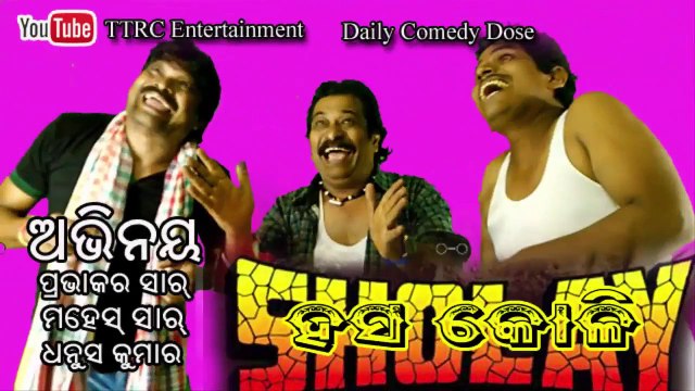 Sholay - Odia Comedy Video - Subrat Sir Prductions youtube Channel