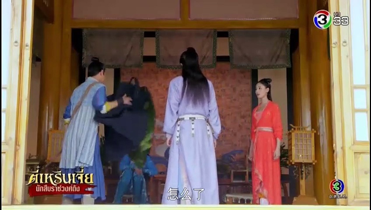 ตี๋เหรินเจี๋ย นักสืบราชวงศ์ถัง ตอนที่ 38 EP 38 วันที่ 20/2/62