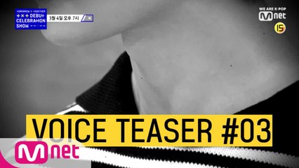 [Voice Teaser #03] TOMORROW X TOGETHER Debut Celebration Show