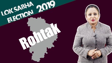 Lok Sabha Election 2019: History of Rohtak, MP Performance card | वनइंडिया हिंदी
