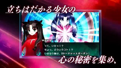 Fate/Extra CCC - Tráiler