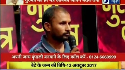 भविष्य बनाने वाला नहीं भविष्य सुधरने वाला शो | गुरु मंत्र with Astro Scientist Shri GD Vashist | Guru Mantra | InKhabar India News
