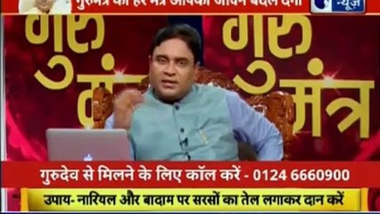 Jyotish Ko Vigyaan Se Jodne Wala Show | Guru Mantra with Astro Scientist Shri GD Vashist | Guru Mantra | InKhabar India News