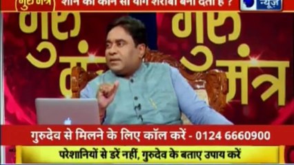 Jyotish Ko Vigyaan Se Jodne Wala Show | Guru Mantra with Astro Scientist Shri GD Vashist | Guru Mantra | InKhabar India News