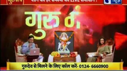 भविष्य बनाने वाला नहीं भविष्य सुधरने वाला शो | गुरु मंत्र with Astro Scientist Shri GD Vashist | Guru Mantra | InKhabar India News