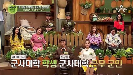 아빠 계급 따라 군인 자녀들도 계급을 결정한다? (feat. 싸움 구경)
