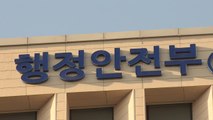 내일부터 두 달간 '국가안전대진단' 실시 / YTN