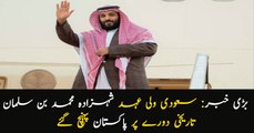 Saudi Crown Prince Muhammad Bin Salman arrives in Pakistan on a historic two-day visit