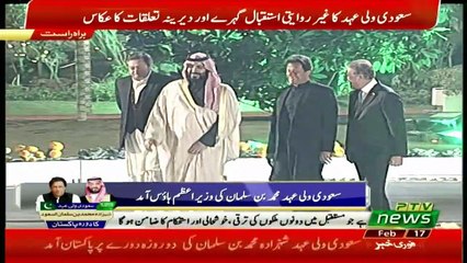 Guard Of Honor for Prince Salman At Prime Minister House