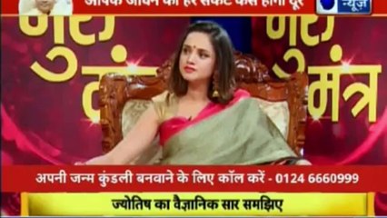 भविष्य बनाने वाला नहीं भविष्य सुधरने वाला शो | गुरु मंत्र with Astro Scientist Shri GD Vashist | Guru Mantra | InKhabar India News