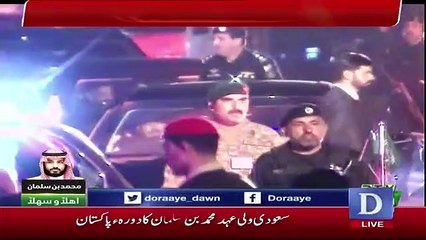 Do Raaye - 17th February 2019